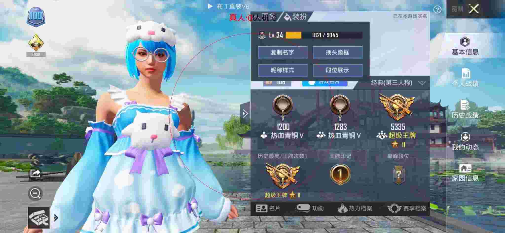和平精英透视自瞄 - 和平精英蓝精灵辅助辅助预览图